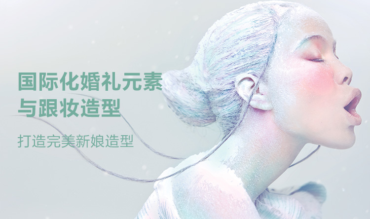 時尚新娘整體造型設計